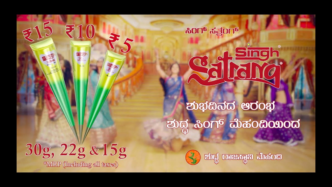Singh Satrang Mehandi Now available for Rs. 5 also - Singh Satrang Mehandi Now available for Rs. 5 also